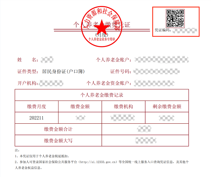 http://shanghai.chinatax.gov.cn/zcfw/zcjd/202212/W020221220348401468091.png